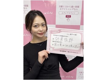 エクシアホワイトニング 武蔵小杉店/お客様☆セルフホワイトニング