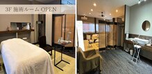 とびきりエステ 沼津店