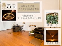 アウン 高島本店(aUN)