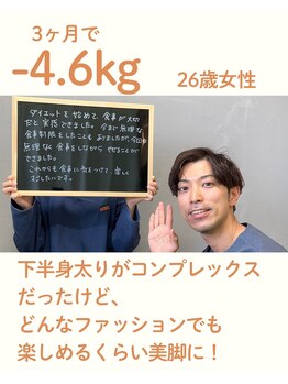 気仙沼みどり接骨院/筋トレなしで下半身スッキリ美脚