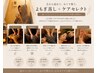【温活＆DETOX】よもぎ蒸し45分＋ケアセレクト60分【当日相談OK】