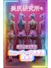 【LGBTQ限定】美尻エステ40分＋美尻ジェル付　22,000円（都度払い）
