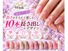 【1ヵ月以内再来で新規料金】チップ長さ出し10本＋デザイン￥18,800→￥16800