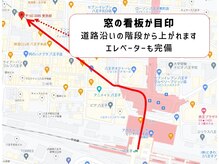 骨盤先生のカラダメンテ 八王子店/道案内★窓の看板が見えたらOK