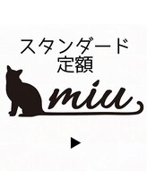 ミウ ネイル(miu nail)/スタンダード定額★新規¥6490
