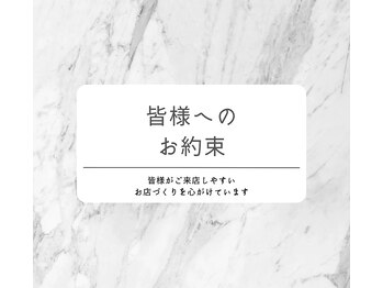 サロン ピューパ(Salon pupa)/お客様へ