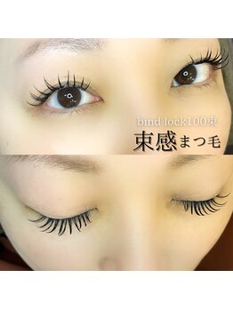 アストリア 栗生店(ASTRIA)/バインドロック