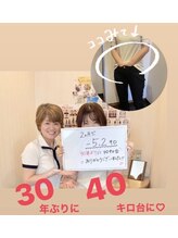 美ボディ整体院/何をしても痩せなくなった50代へ