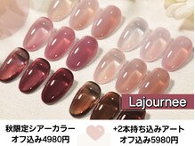 ラジュルネ(nail&eyelash La journee)/秋限定シアーカラー