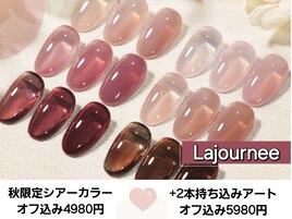 秋限定シアーカラー