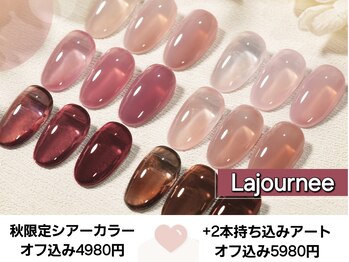 ラジュルネ(nail&eyelash La journee)/秋限定シアーカラー