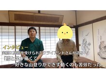 まもる整体サロン 新山口店/足腰の痛みが改善