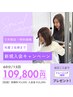 【3名様限定★9月キャンペーン】初回の体験はこちら♪60分3,500円