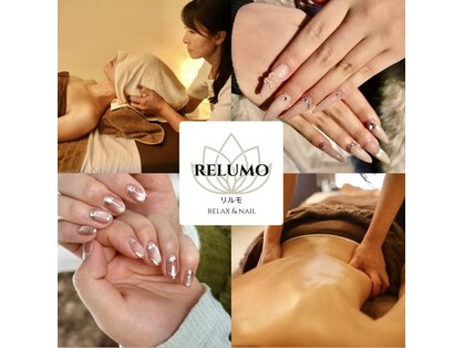 リルモ(RELUMO)の写真