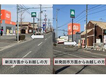 新潟頭痛専門こはく整体院/アクセス・新潟方面/新発田方面