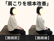 パルマ なかもず(Palma)/姿勢は骨から整える！