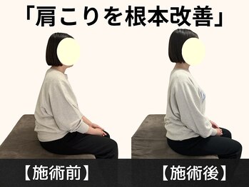 パルマ なかもず(Palma)/姿勢は骨から整える！