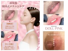 アイリー(irie)の雰囲気（【SNSで話題！ドールピンク】導入！理想のピンク肌へ）