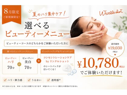 ポーラ ザ ビューティ 御経塚店(POLA THE BEAUTY)の写真