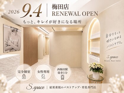 エスグレース 梅田店(S.grace)の写真