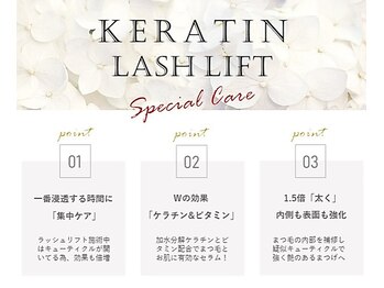 ミネアート 錦糸町店(mineart)/Wの効果「ケラチン＆ビタミン」