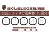 【S120/8800】回数券120分1枚ご利用の方はこちら♪　　【セット120分】