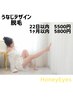 【22日以内or1ヶ月以内再来】　ルミクス脱毛　うなじデザイン脱毛　