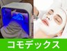 【ニキビケア専用】サリチル酸ピーリング★クリスティーナ/コモデックス+LED