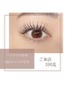 [3回迄]パリエクフラットラッシュ100本/付替オフ¥0+アイシャン¥11480