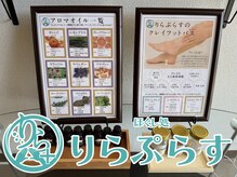 りらぷらす 砥部店の雰囲気（人気のクレイフットバスは3種類のクレイからお選び頂けます♪）