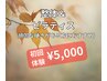 【頑固な硬さがある方向け】 整体×ピラティスの包括的なアプローチ！