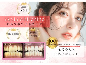 エクシアホワイト 立川南口店/結婚式に向けて