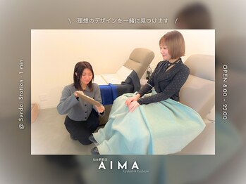 アイマ(AIMA)/3.カウンセリング《似合わせ》