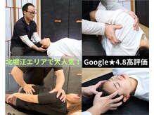 鍼灸整骨院ゼット(Z)/施術紹介