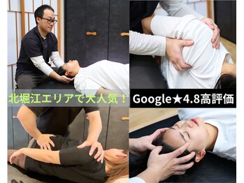鍼灸整骨院ゼット(Z)/施術紹介