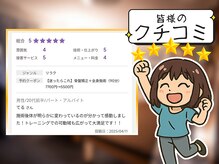 セレナ 川越/川越/四日市/桑名/整体/骨盤矯正