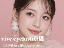 ヴィーヴ アイラッシュ(vive eyelash)