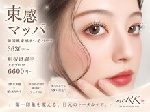 メルク 梅田店(meRK)の雰囲気（まつげパーマ/マツエク/アイブロウ/パリジェンヌ/眉毛/梅田/大阪）