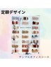 ★平日限定★【ご新規様/オフ込】サンプルオフィスnailコース¥4500