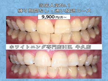 ビエル 牛久店(BIEL)/通い放題コース【1ヶ月ご利用】