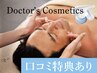 【口コミ特典★ナイアシンアミド付】毛穴洗浄×men's向けケア2種70分￥5500