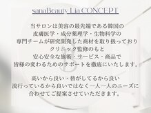 サナビューティーリア(sanaBeauty Lia)の雰囲気（駅から徒歩5分以内で予約の取りやすさ・通いやすさが強みです！）