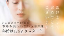 鍼灸フェイシャルサロンさつき