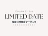 【21日来店限定B】 まつげパーマ+美容液仕上げ
