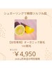 【女性専用】瞬間つるつる肌!オーガニックシュガーリング脱毛VIO