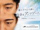 プラチナムブロウ 新潟(PLATINUM BROW)の写真