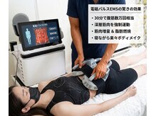 ゆうあい鍼灸整骨院の雰囲気(骨格矯正と美容整体に必要なインナーマッスルは最新EMSで♪)