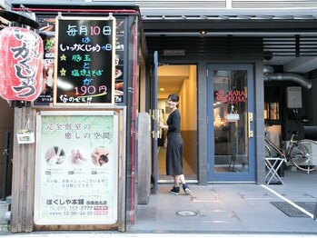 ほぐしや本舗 四条烏丸店/いっかくじゅうさんが目印