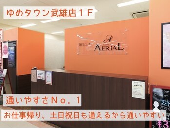 エアリアル 武雄店/オレンジ色が目印です