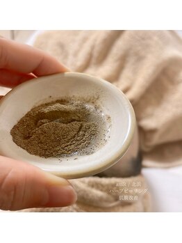 アニール(aniR)/ハーブピーリング/首シワケア